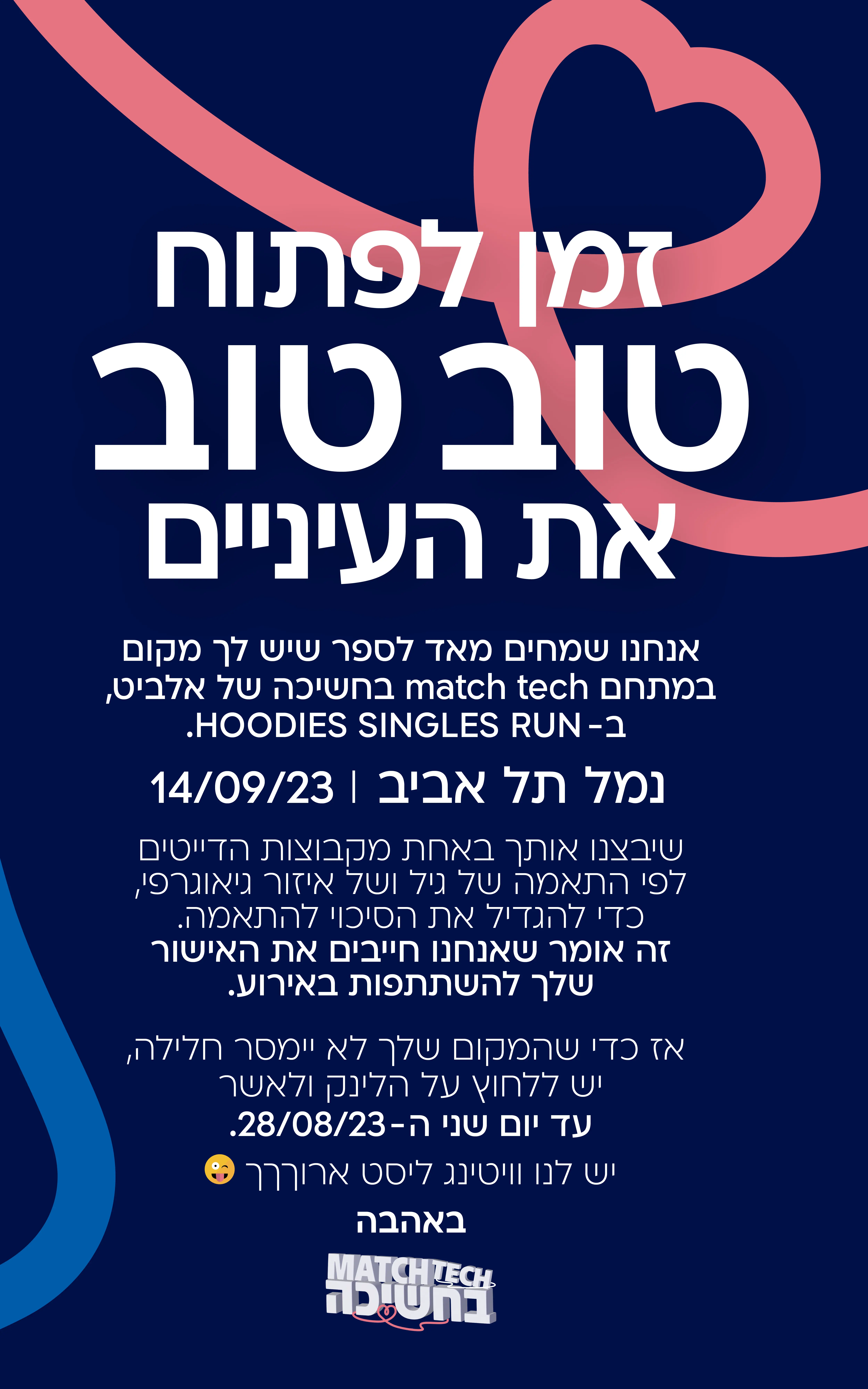 אלביט — מיתוג מעסיק וחוויה