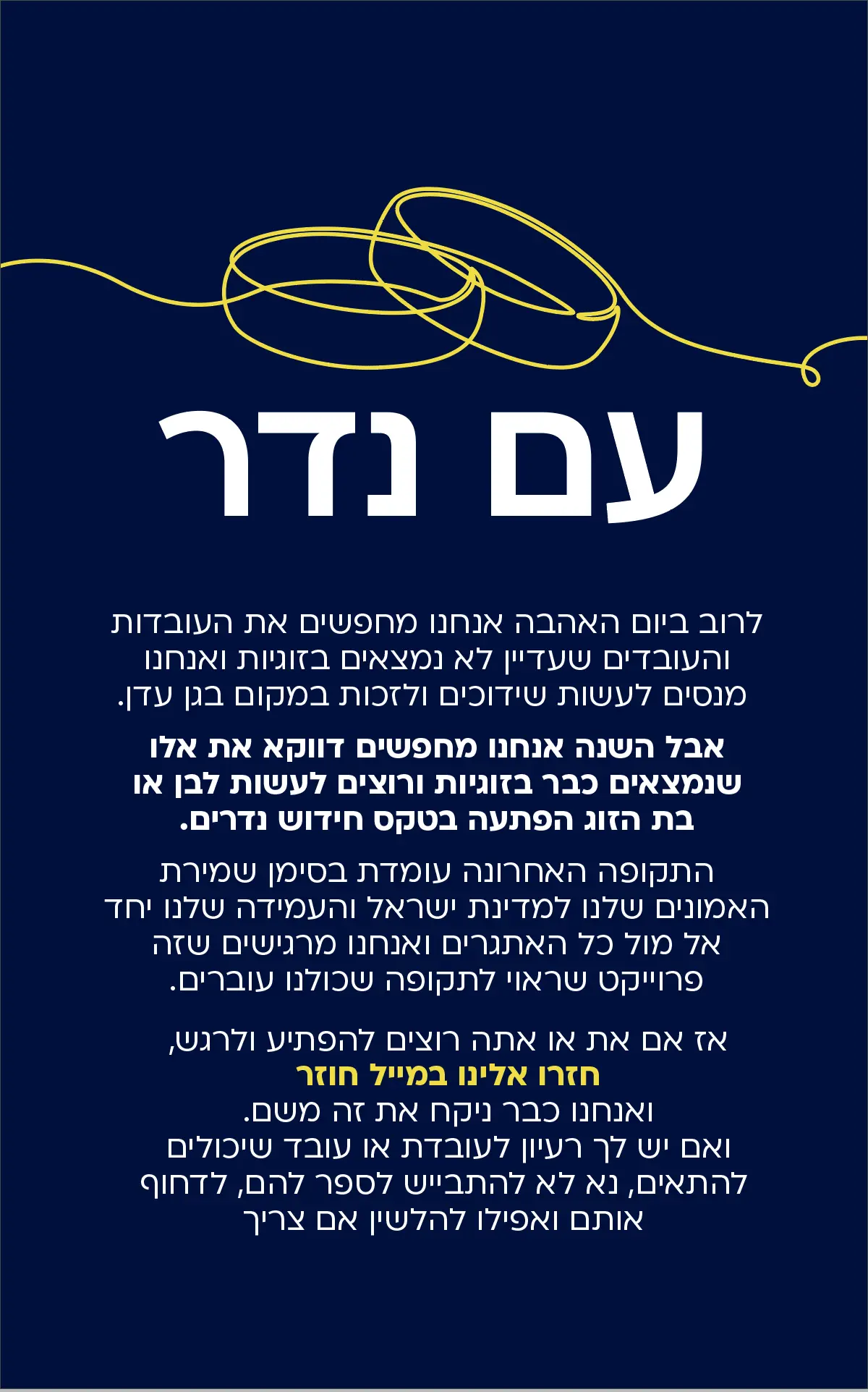 אלביט — מיתוג מעסיק וחוויה