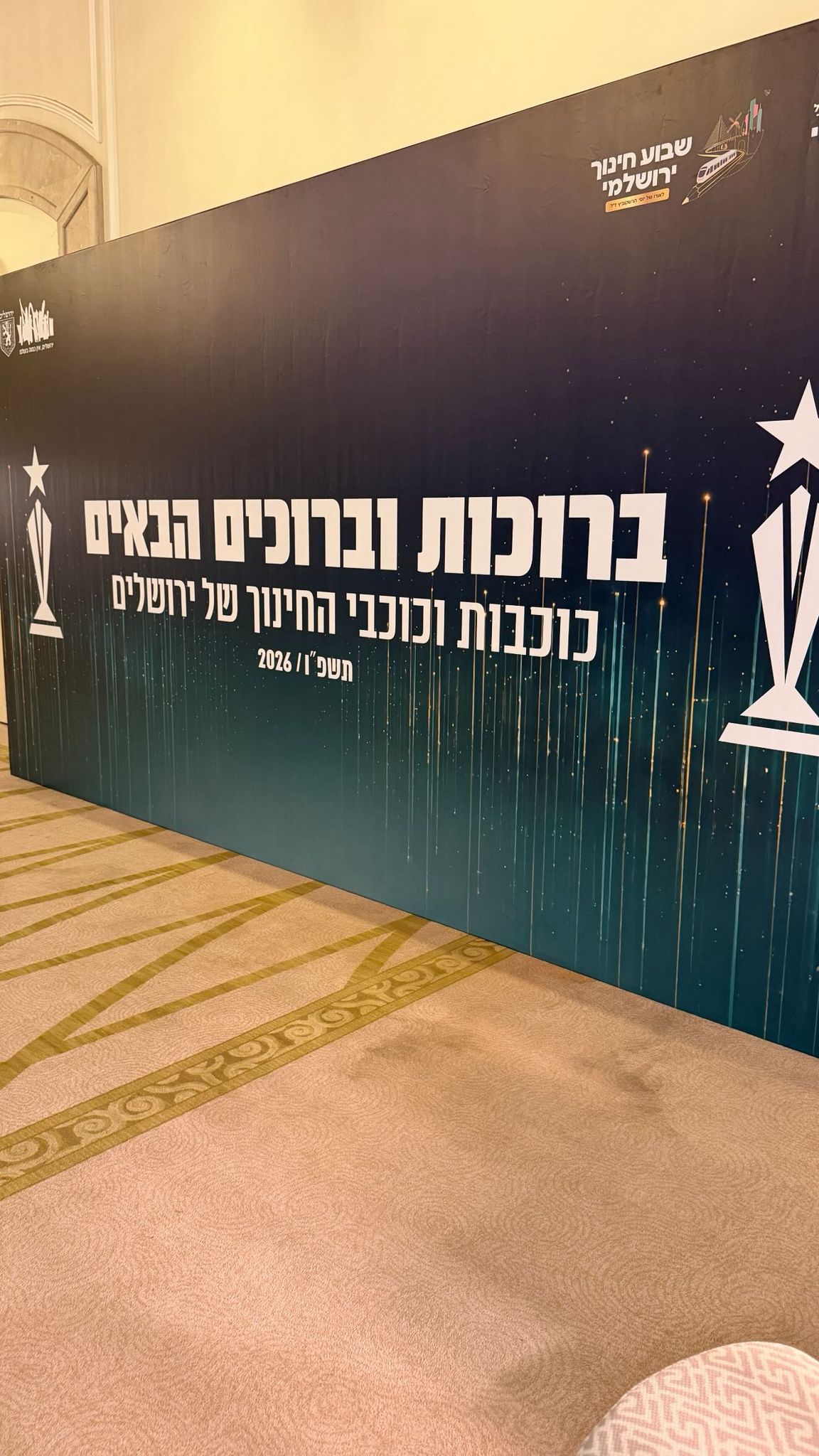 שבוע החינוך בירושלים — מיתוג ועיצוב אירועים