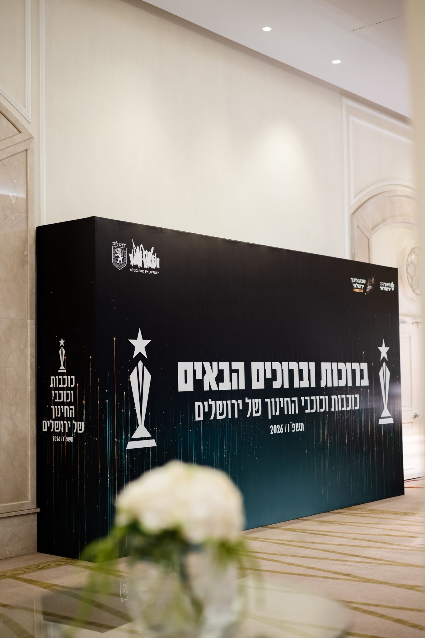 שבוע החינוך בירושלים — מיתוג ועיצוב אירועים