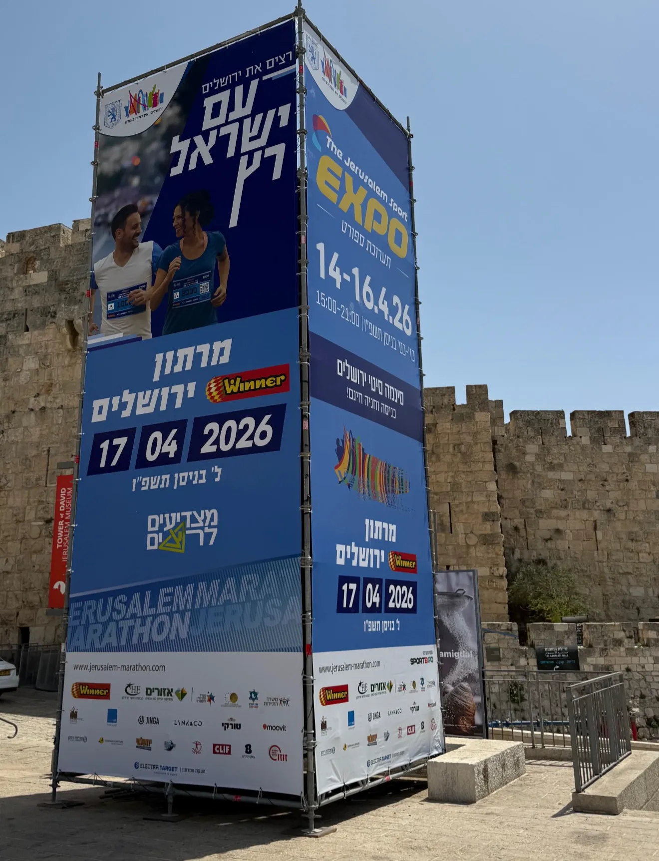 מרתון ירושלים — כיוון קריאייטיב ואוטומציית AI