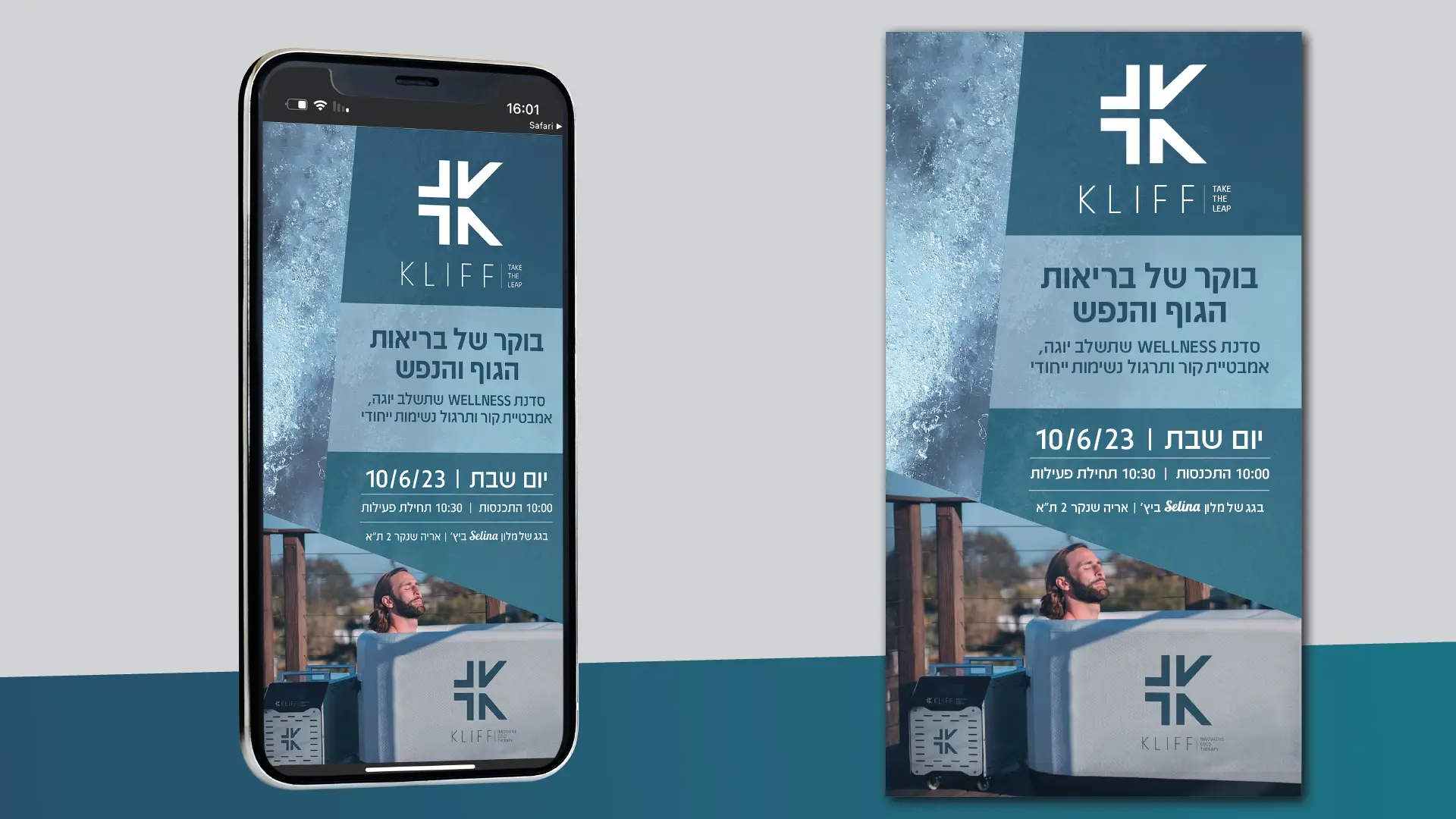 קליף — מיתוג וזהות