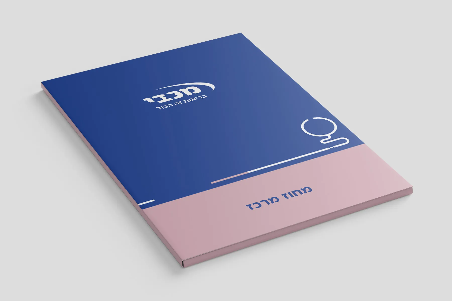 מכבי שירותי בריאות — ניהול סטודיו וניהול חשבון