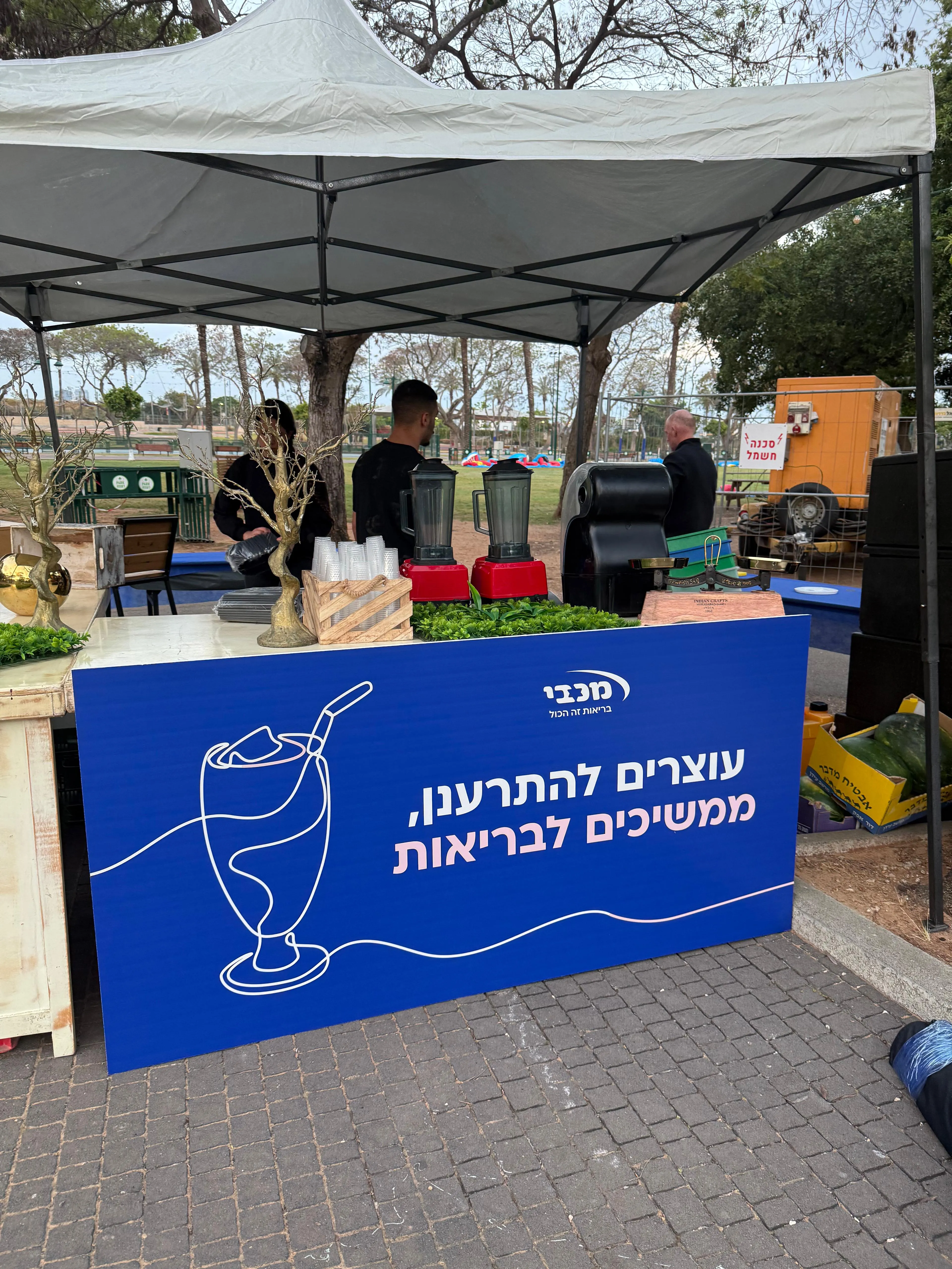 מכבי שירותי בריאות — ניהול סטודיו וניהול חשבון
