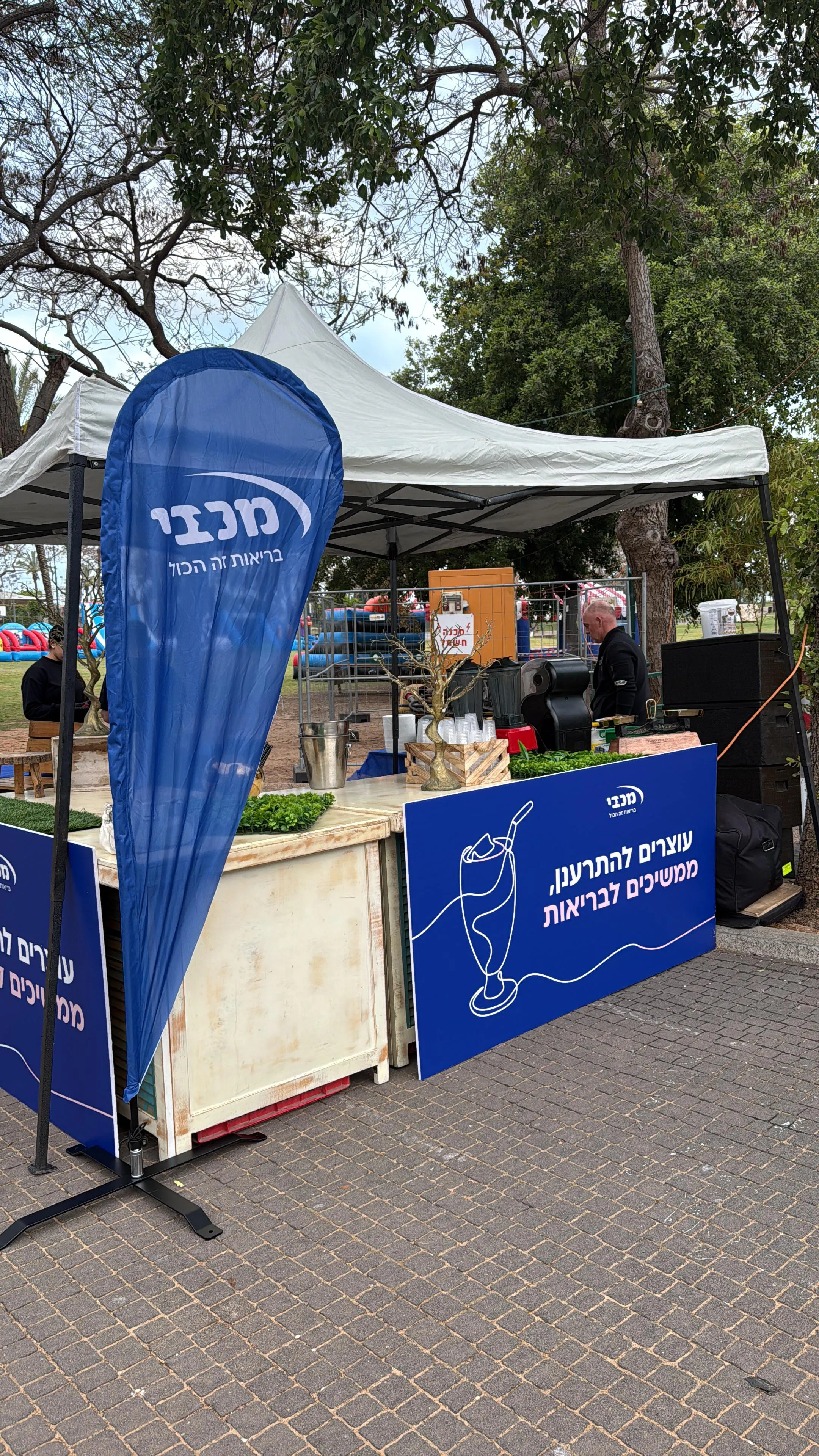מכבי שירותי בריאות — ניהול סטודיו וניהול חשבון