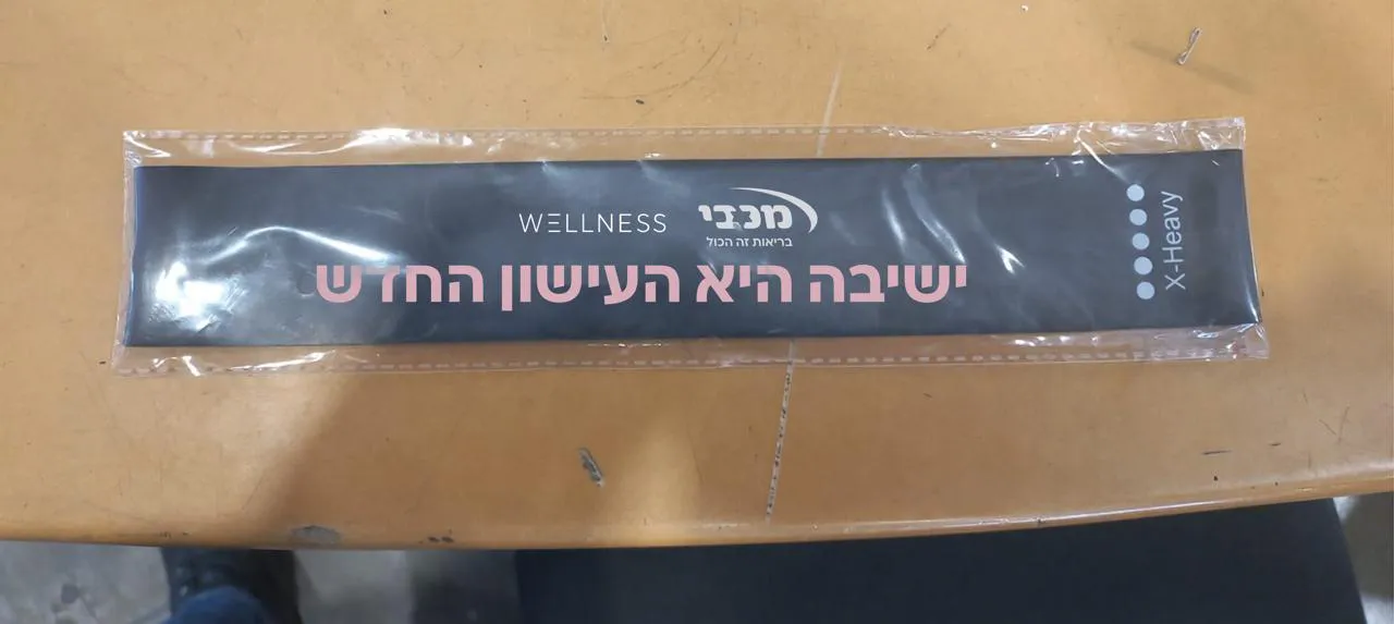 מכבי שירותי בריאות — ניהול סטודיו וניהול חשבון