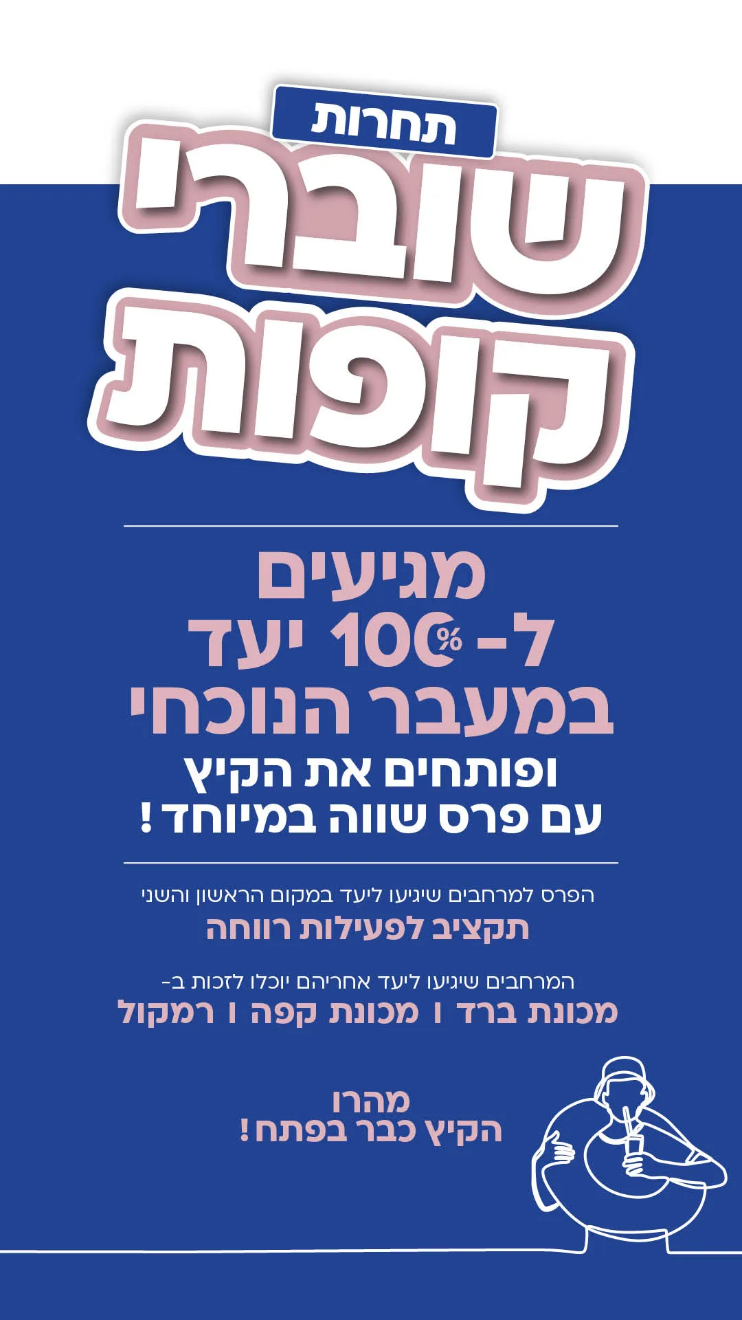 מכבי שירותי בריאות — ניהול סטודיו וניהול חשבון