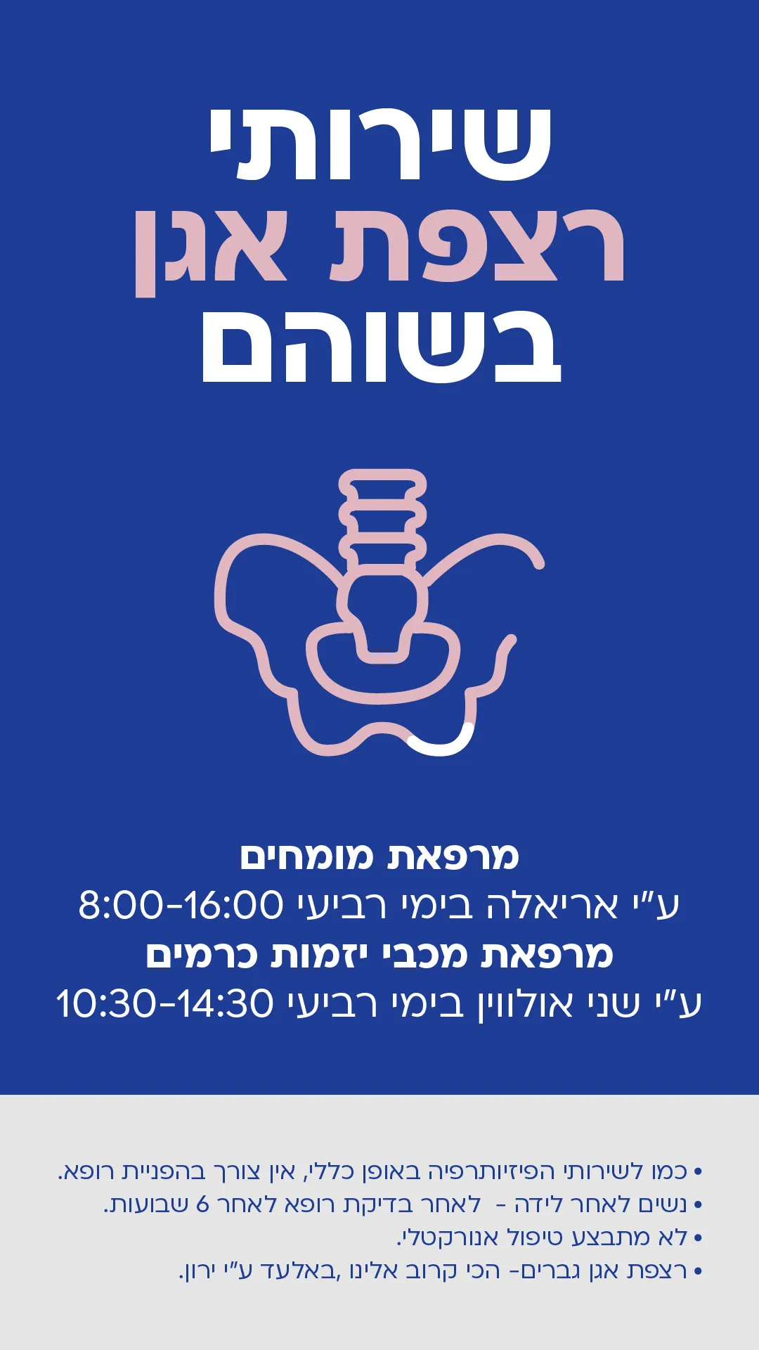 מכבי שירותי בריאות — ניהול סטודיו וניהול חשבון