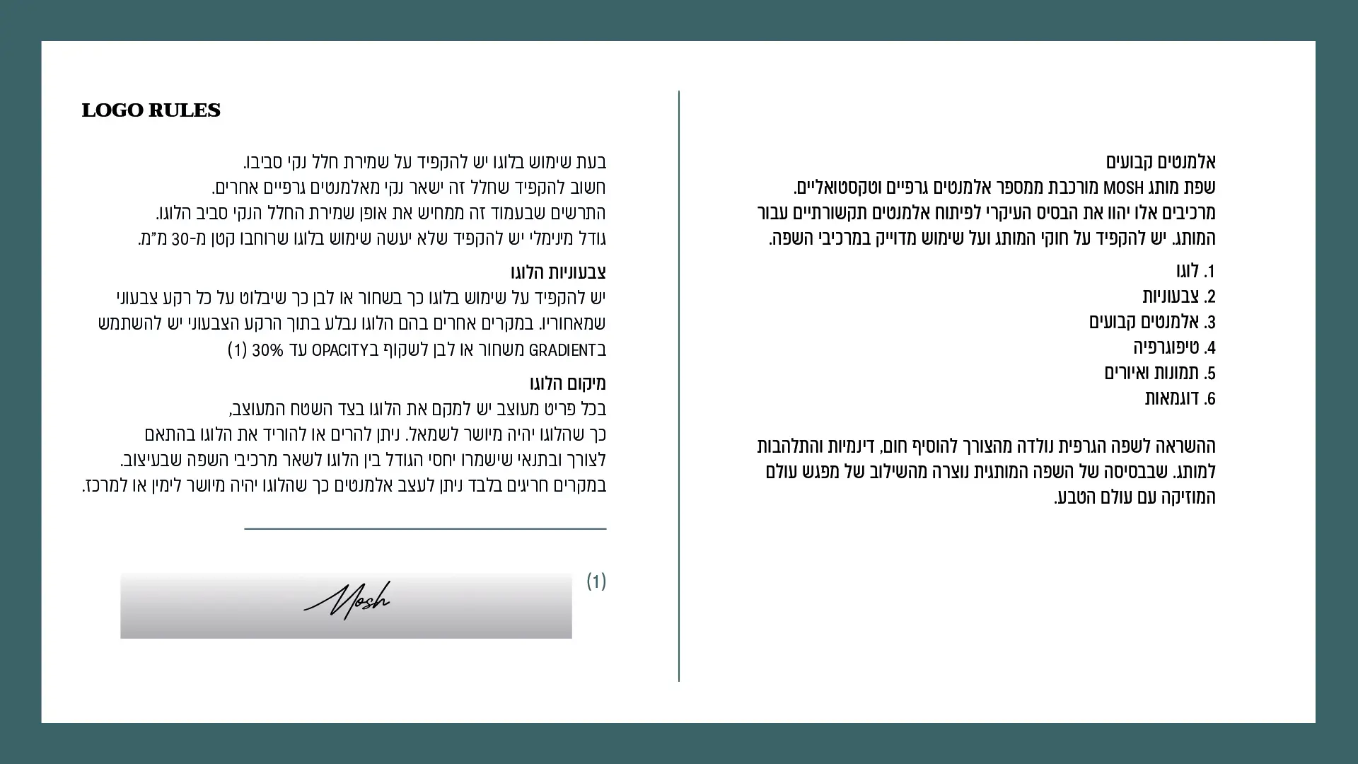 Mosh — מיתוג וזהות