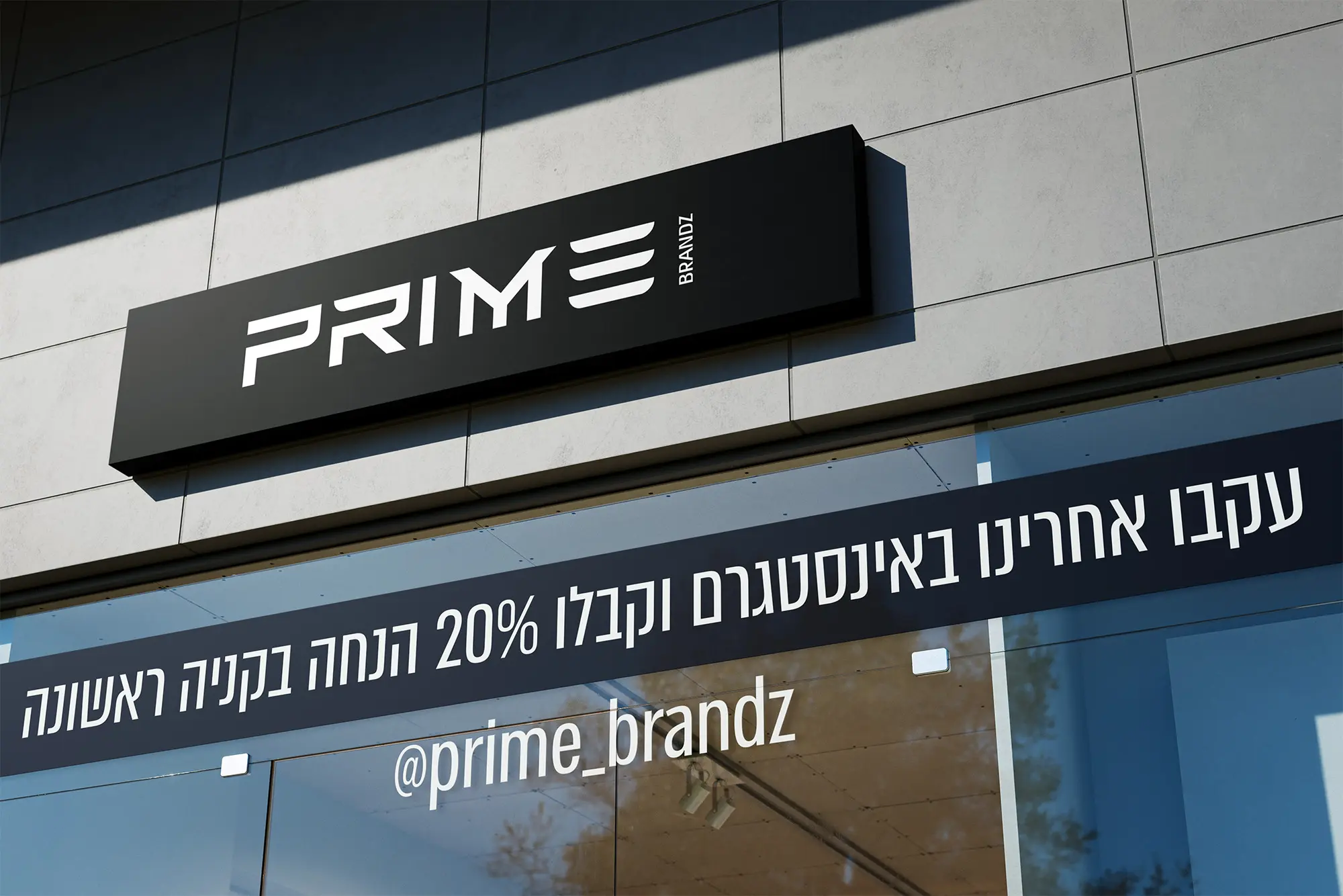 Prime — מיתוג וזהות