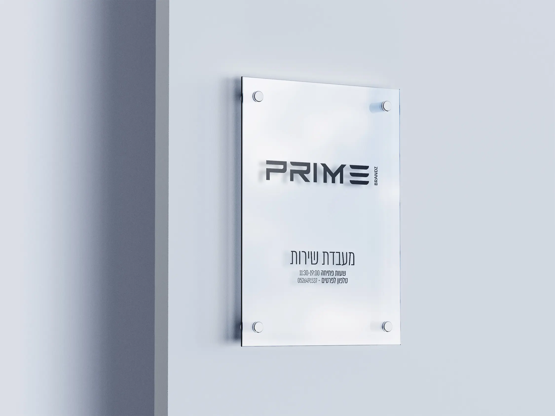 Prime — מיתוג וזהות