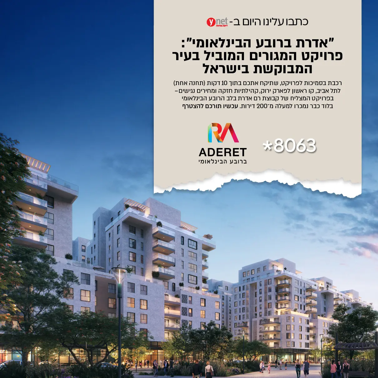 רם אדרת — קריאייטיב ואוטומציה