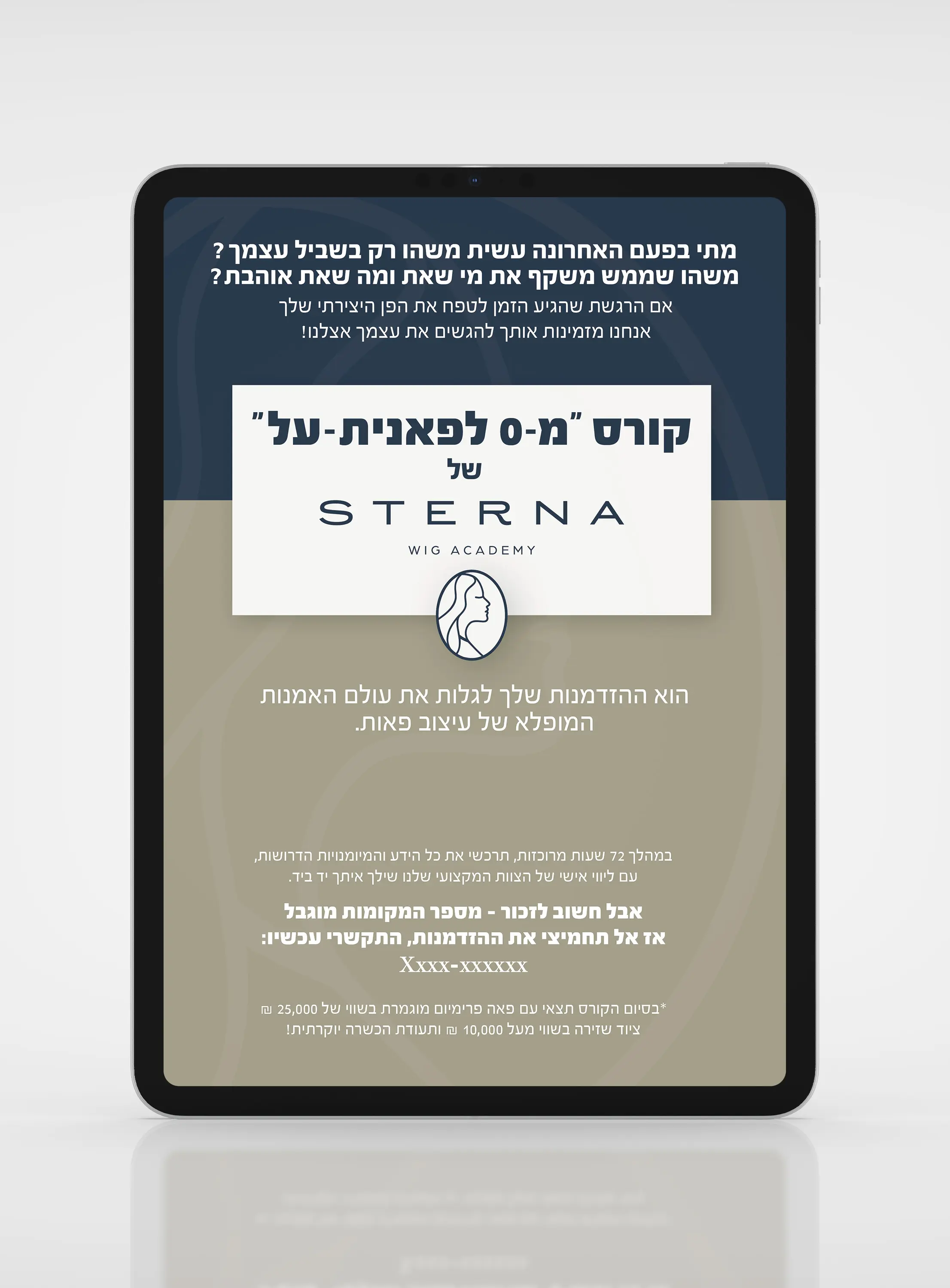 האקדמיה של שטרנע — מיתוג וזהות